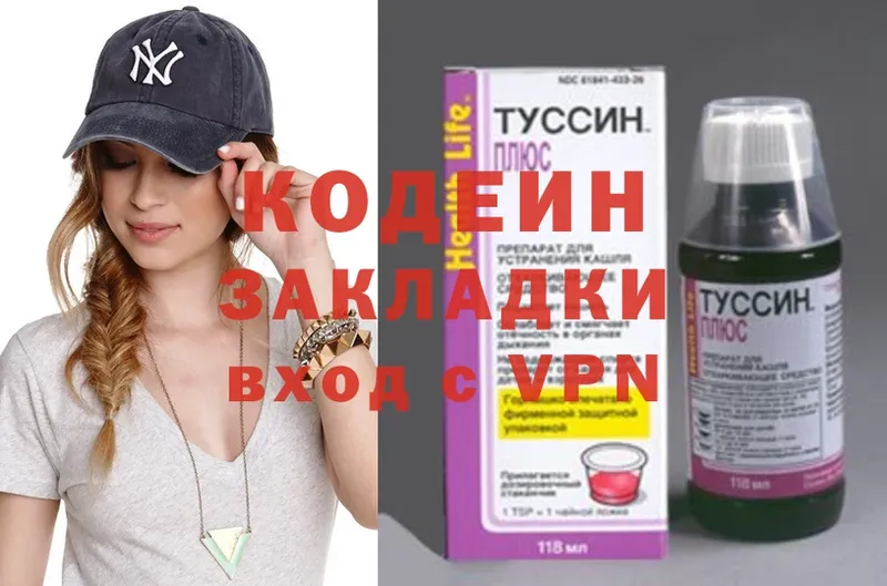 Кодеин Purple Drank  где найти   Гороховец 